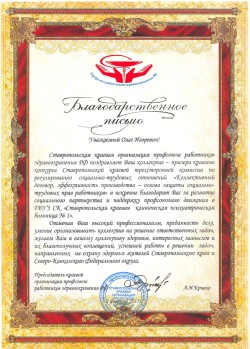 Документ. 